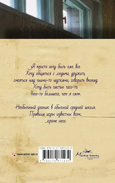 Жизнь среди людей - фото 2