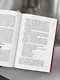 Книга, которой нет. Как бросить беличье колесо и стряхнуть пыль со своей жизни - фото 13