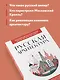 Русская архитектура. Для тех, кто хочет все успеть - фото 6