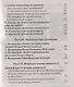 Что нужно знать об Исповеди (мЖвЦ) Пантелеимон (Шатов) - фото 3