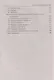 Математика. ЕГЭ. Профильный уровень. Решение планиметрических задач повышенного уровня сложности: учебное пособие - фото 3