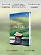 Мы не от старости умрем... Стихотворения - фото 5