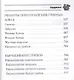 Грибная энциклопедия - фото 14