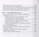 Центробанки на службе хозяев денег. Кн. 2: Досье на современные Центробанки: Банки России, ФРС США - фото 5