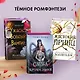 Ужасно богатый вампир (#1) - фото 6
