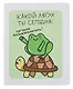 Тетрадь 96 листов в клетку "Какой лягух ты сегодня?", в ассортименте - фото 3