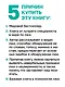 Психология лжи. Обмани меня, если сможешь - фото 5