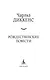 Рождественские повести - фото 8