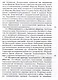 Номология. Судьба мира и России. Кто виноват? И что делать? - фото 5
