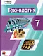Технология. 7 класс. Учебник - фото 1