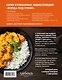 Энциклопедия блюд на каждый день - фото 2