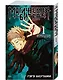 Магическая битва. Книга 1 (Том 1, 2) - Двуликий Сукуна. Проклятый плод. (Jujutsu Kaisen). Манга - фото 3