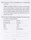 Тренажер. Русский язык. 3 класс. Саморепетитор - фото 5
