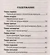 Тайная книга песков - фото 3