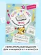 Скорочтение: игры для формирования навыка - фото 4