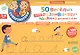 50 веселых суперразвивающих заданий для детей 5-6 лет + 100 забавных наклеек - фото 1