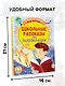 Школьные рассказы про первоклашек - фото 5