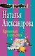 Криминал в цветочек - фото 1