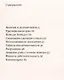Гитлер по Шпееру - фото 2