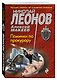 Поминки по прокурору - фото 3