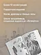 Книги Земноморья. Полное иллюстрированное издание - фото 4