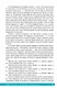 Неучебник по русскому языку. Орфография. Часть 1 - фото 6