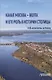 Канал Москва - Волга и его роль в истории столицы - фото 1
