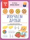 Изучаем дроби. Эффективное повторение и закрепление изученного материала - фото 1