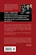 Золотой сон бюрократии. Государство и право эпохи застоя (1964-1985) - фото 2
