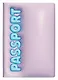 Обложка для паспорта Passport 3D (сиреневая) (ОП2024-413) - фото 1