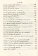 Молитвы избранныя Господу Богу, Пресвятей Богородице и святым угодникам Божиим - фото 7