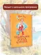Приключения Тома Сойера - фото 3