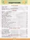 Окружающий мир. 2 класс. Тесты к учебнику А.А. Плешакова "Окружающий мир. 2 класс. В 2-х частях". ФГОС НОВЫЙ (к новому учебнику) - фото 2