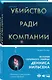 Убийство ради компании. История серийного убийцы Денниса Нильсена - фото 3