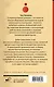 Проклятые (новый перевод) - фото 2