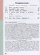 Русский родной язык. 3 класс. Учебное пособие. В трех частях. Часть 2 (для слабовидящих обучающихся) - фото 2
