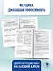ОГЭ на 100 баллов. Русский язык. Справочник. Теория и практика - фото 7