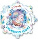 Подарочный набор "Новогодний секрет". 2 книги + игрушка "Елочка" - фото 5
