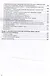 Практикум по переводу общественно-политических текстов (международные отношения и зарубежное регионоведение): Учебное пособие - фото 6