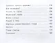 Печенье счастья - фото 3