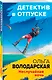 Неслучайная ночь - фото 3