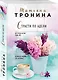 Страсти по Адели - фото 3