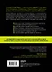 Школа Наглости. Как создать сильный личный бренд и влюбить в себя весь мир - фото 2