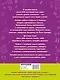 АкмНачОбр(бол).п/матем.4кл.Задачи для уроков и олимпиад. - фото 2