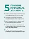 Ценностный код личности - фото 4