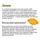 Заразительный. Психология сарафанного радио. Как продукты и идеи становятся популярными. NEON Pocketbooks - фото 7