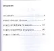 Forex для скептиков - фото 2
