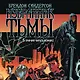 Избранник Тьмы - фото 5