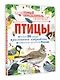 Птицы - фото 3