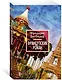 Французский роман - фото 2